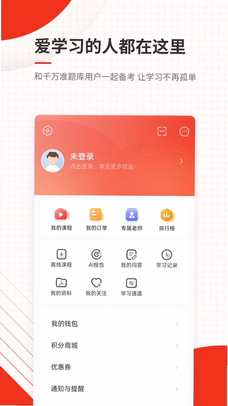 消防设施操作员准题库预览图
