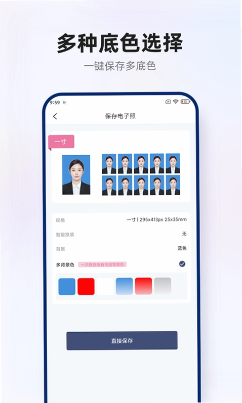 智能证件照拍摄预览图