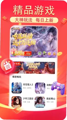 开心手游app预览图