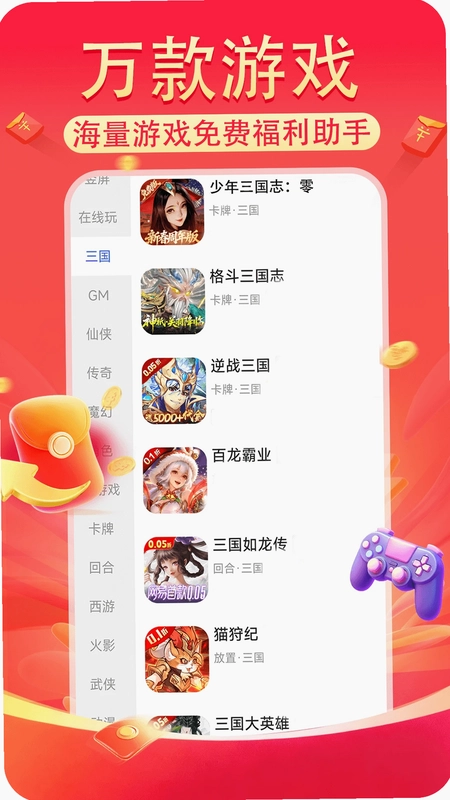 开心手游app预览图
