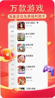 开心手游app预览图