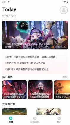 开心手游app预览图