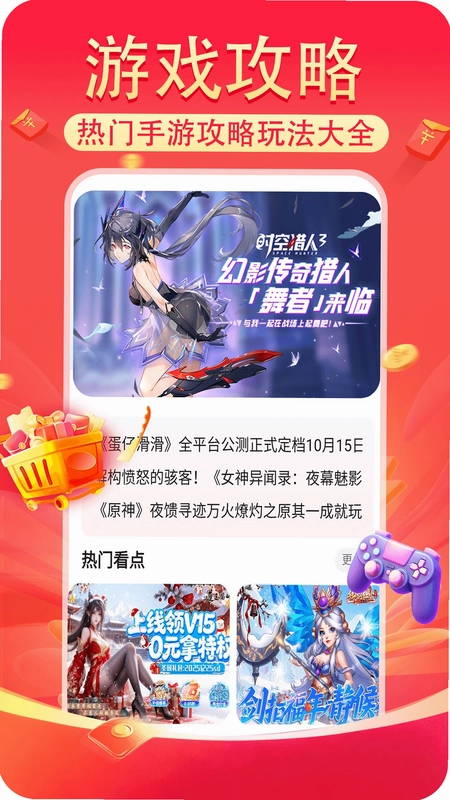 开心手游app预览图