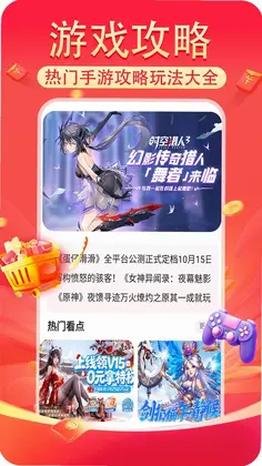 开心手游app预览图