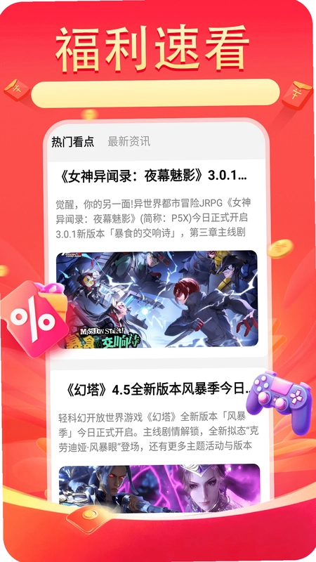 开心手游app预览图