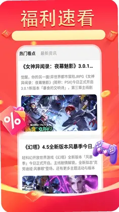 开心手游app预览图