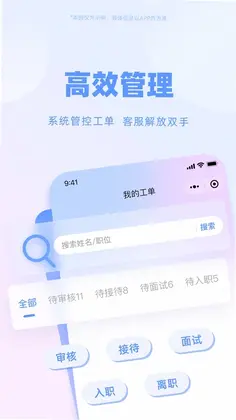 劳务通预览图