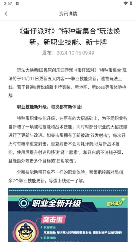 开心手游app预览图