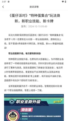 开心手游app预览图