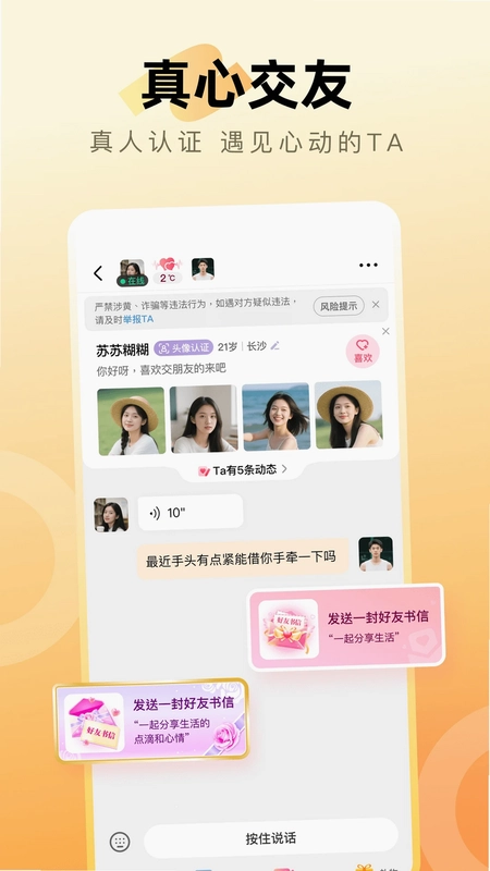 等悦预览图
