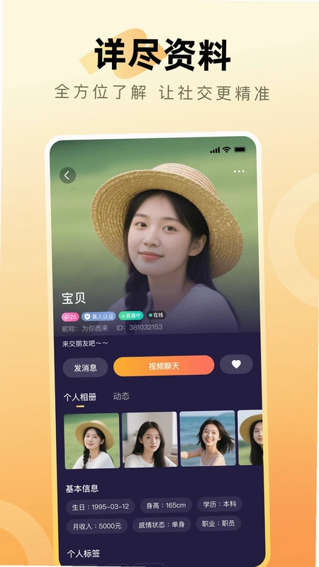 等悦预览图