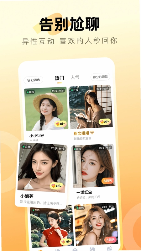 等悦预览图