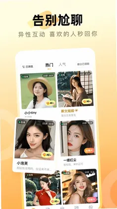 等悦预览图