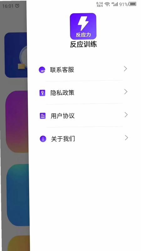 反应预览图