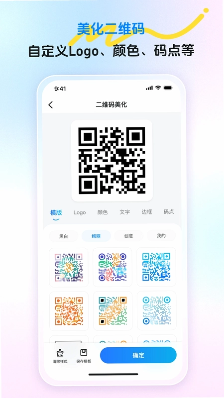 码上游二维码预览图