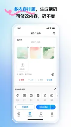 码上游二维码预览图