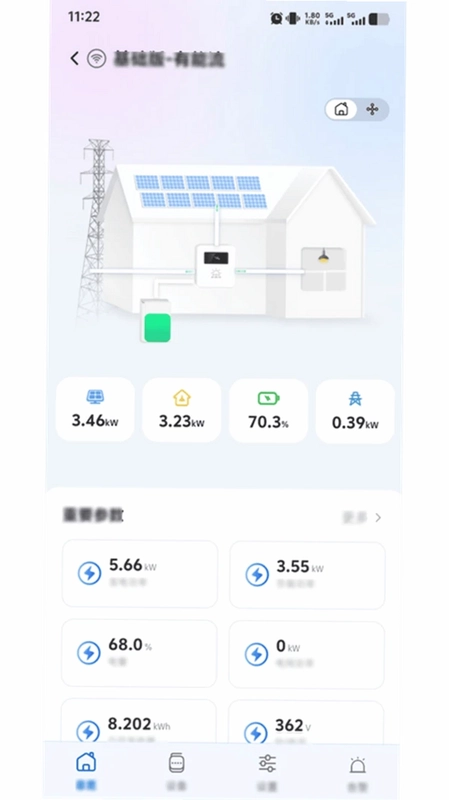智汇能源app预览图