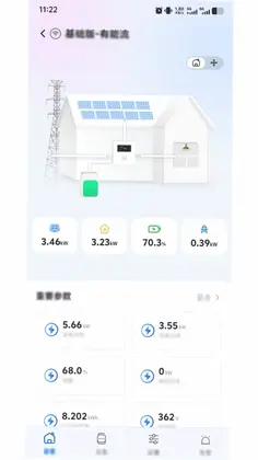 智汇能源app预览图