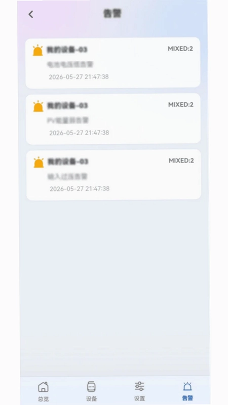 智汇能源app预览图