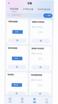 智汇能源app预览图