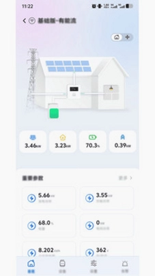 智汇能源app预览图