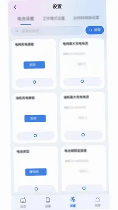 智汇能源app预览图