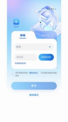 智汇能源app预览图