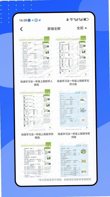 u学院预览图