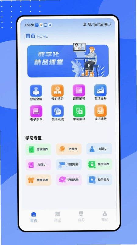 u学院预览图