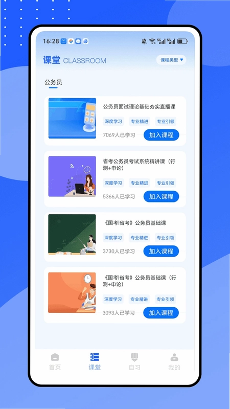 u学院预览图