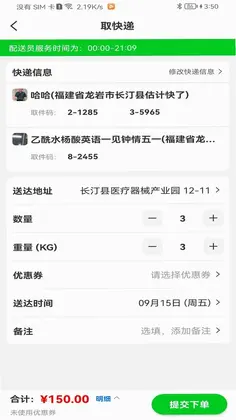 众喜预览图