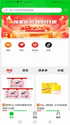众喜预览图