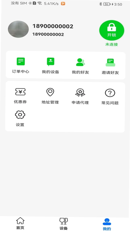 众喜预览图