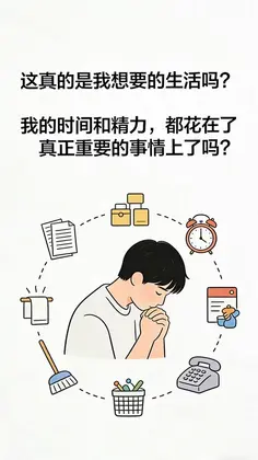 人生审计预览图