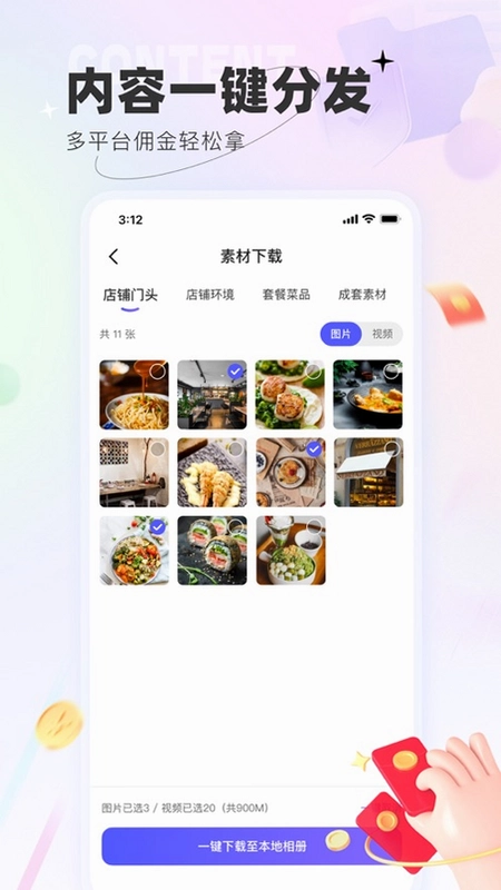 联联探客最新版预览图