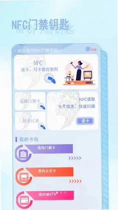 NFC智慧读卡器预览图