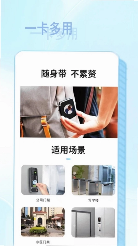 NFC智慧读卡器预览图