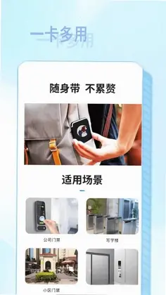 NFC智慧读卡器预览图