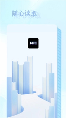 NFC智慧读卡器预览图