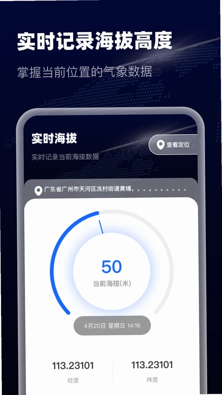 智选卫星实景导航app预览图