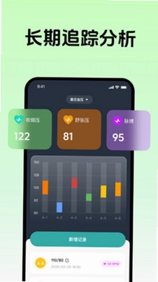 血压健康记录簿预览图