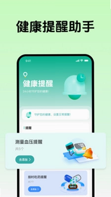 血压健康记录簿预览图