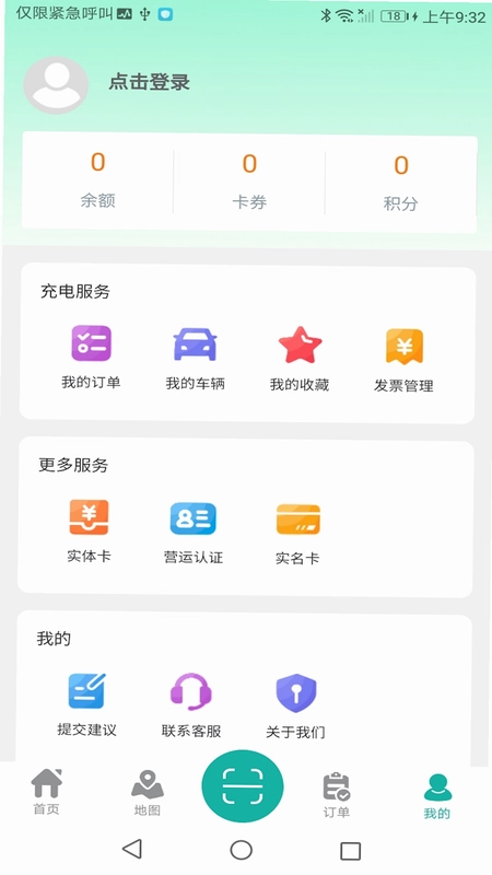 盛e充官方版预览图