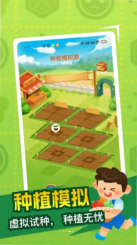 乡村旧时光宝预览图