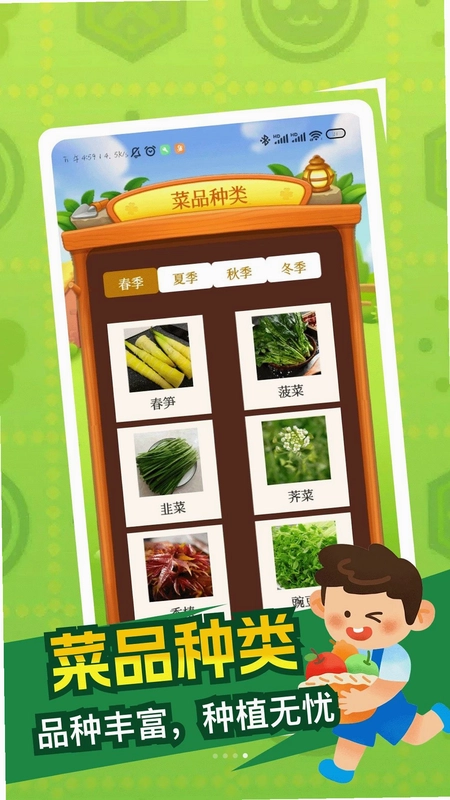 乡村旧时光宝预览图