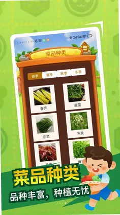 乡村旧时光宝预览图