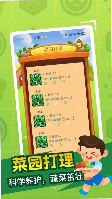 乡村旧时光宝预览图
