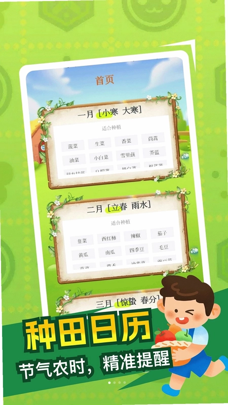 乡村旧时光宝预览图