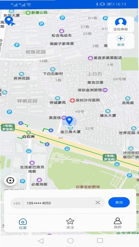 手机号码卫星定位app预览图