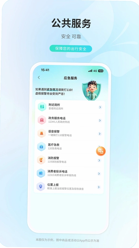 中俄通官方版预览图
